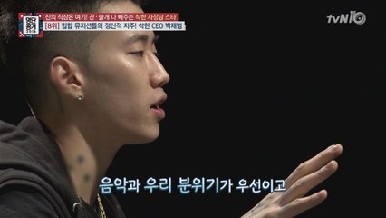 박재범 경영철학! ′수익분배? 아티스트 유리!′