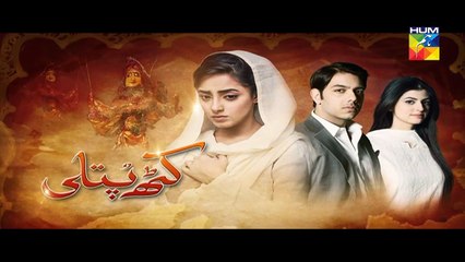 Kathputli Episode 7 Promo HD Hum TV Drama 17 July 2016