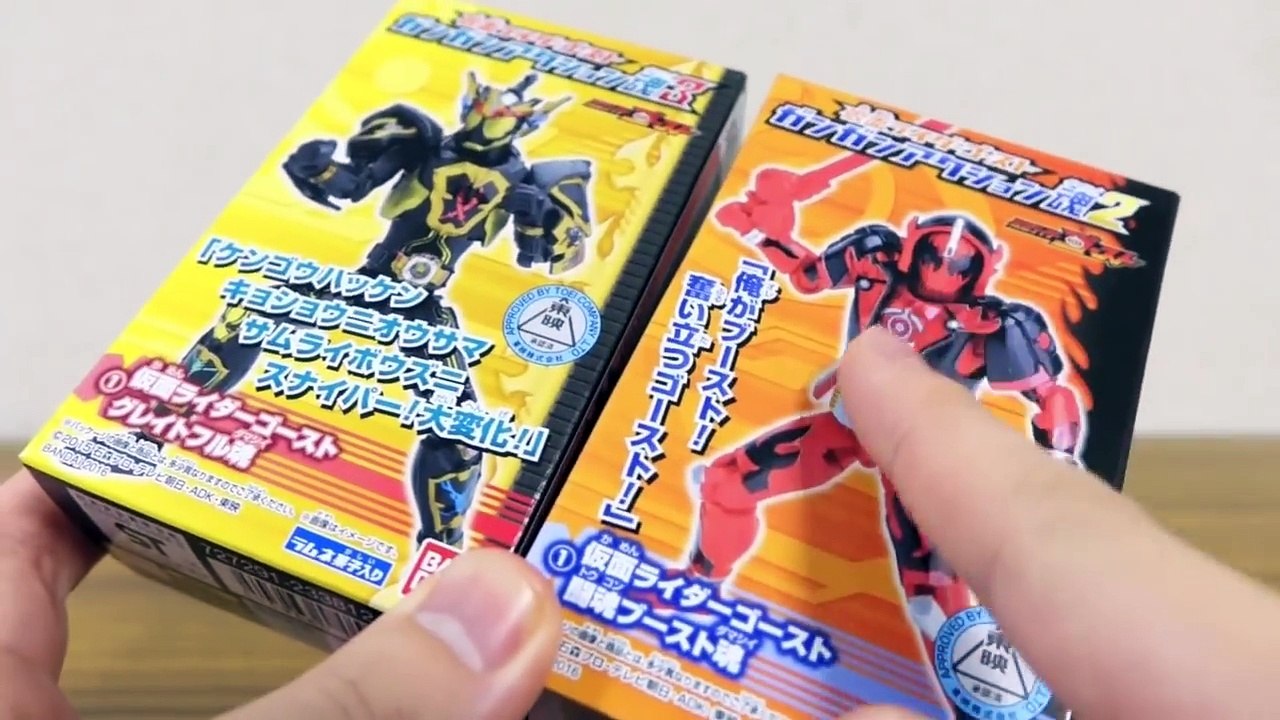 食玩グレイトフル魂もゴーストチェンジ可能！ガンガンアクション魂3 全3種 仮面ライダーゴースト グレイトフル魂 レビュー！