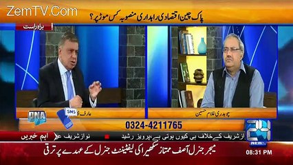 Arif Nizami telling the contradiction in PM's Secretary & Rana Sanaullah's statement about PM's health
