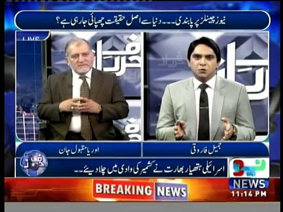 Harf-e-Raz - 5th July 2016