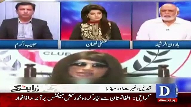 Zara Hut Kay Team criticizing Haroon Rasheed on his statement about Qandeel's murder