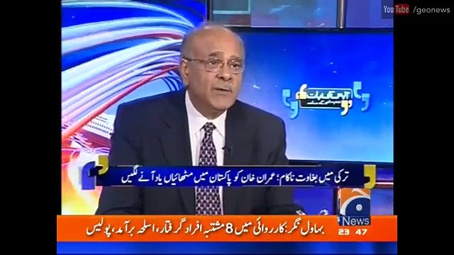 Imran Khan chahtay hain k kisi bhi trah Nawaz Sharif ki hakumat jaye- Najam Sethi