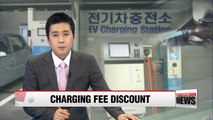 Korean government to apply 50% discounts on charging fees for electric cars