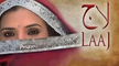Laaj Ost Title Song | Faiza Mujahid | HumTv New Serial | YouthMaza.Com
