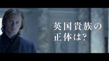 映画『ターザン：REBORN』TVスポット（新ターザン編）【HD】2016年7月30日公開