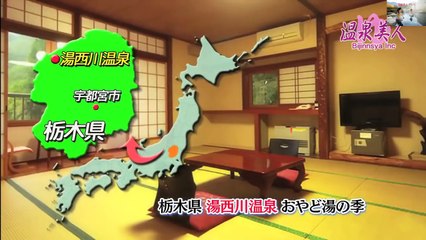 混合温泉美しい少女、美しいとセクシーな女の子第7巻温泉美人テレビ