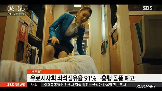 2016-07-19 모닝 와이드[굿모닝 연예]-부산행