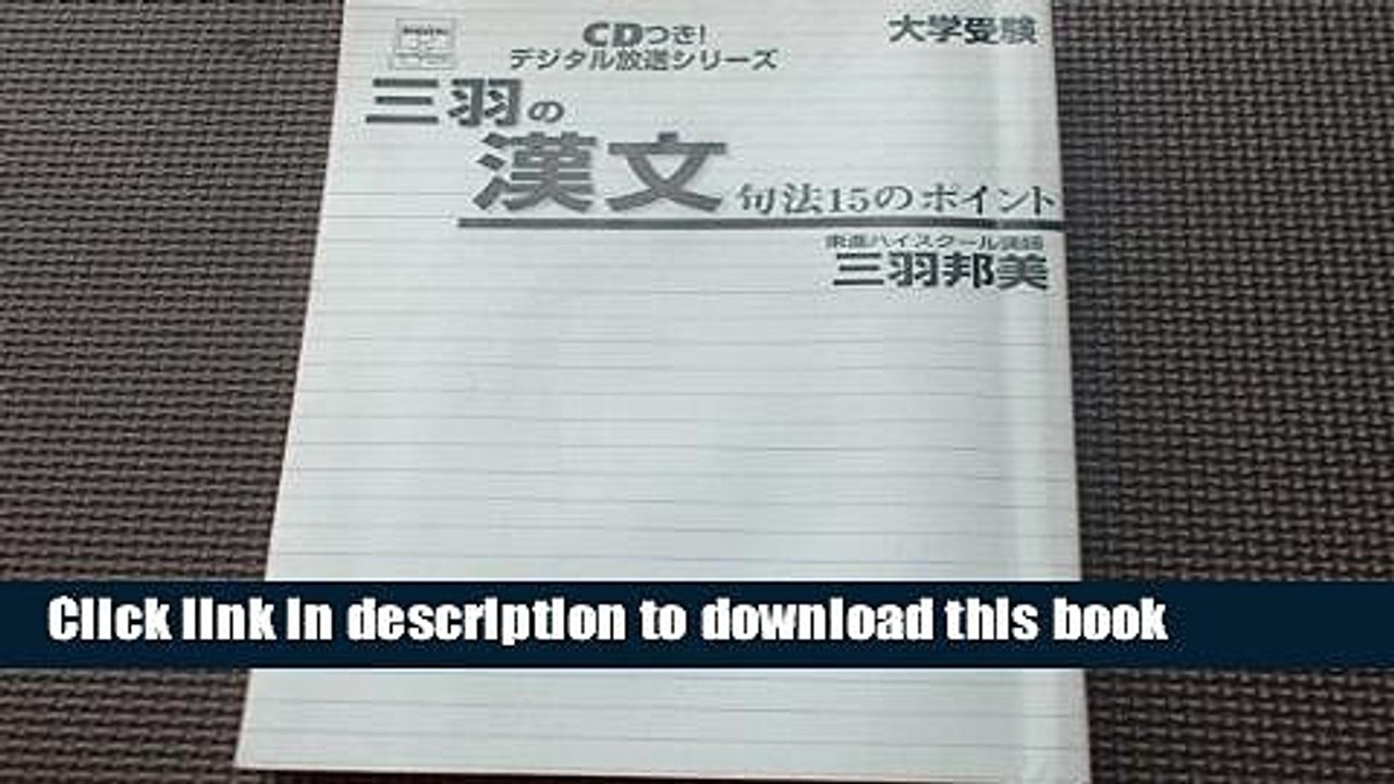 Read Point of law 15 Han complain of three wings - college entrance examination (eastward Books-CD