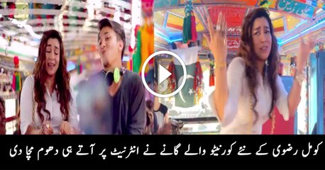 Komal Rizvi's New Cornetto Song Going Viral on Internet