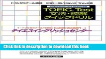 Read Book (Book Tofuruzeminaru) TOEIC TEST Grammar and Reading Quick drill (2004) ISBN: 4887840403