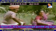 Sorgam Naragam   1977    TM Soundararajan Legend   song  1