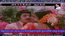 Sorgam Naragam   1977    TM Soundararajan Legend   song  2