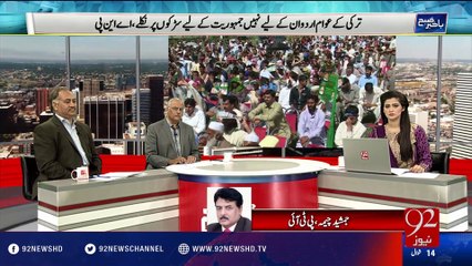 Bakhabar Subh -19-07-2016 - 92NewsHD