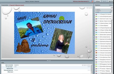 Наши камни преткновения в работе. Сергей Абрамочкин. 05.12.15