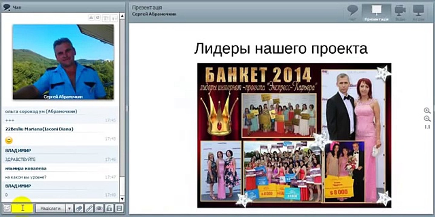 Сергей Абрамочкин 'Как изменилась моя жизнь с проектом Экспресс карьера
