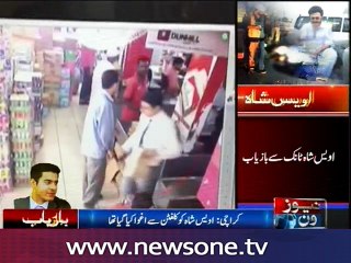 Owais Ali Shah arrives home after almost a month