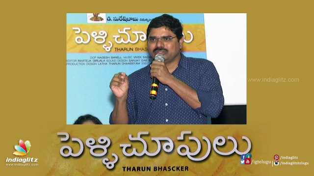 Pelli Choopulu Movie Press Meet | Suresh Babu | Tarun Bhaskar | Ritu Varma | Vijay Devaraknoda