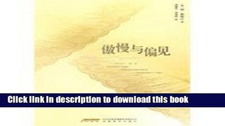 Read Pride and Prejudice (inset full translation)(Chinese Edition)  Ebook Free