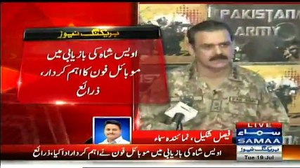 Owais Shah's mobile phone played important role in his recovery - Sources