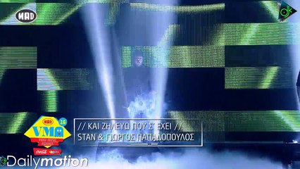 Stan & Γ.Παπαδόπουλος - Medley (Mad VMA 2016)