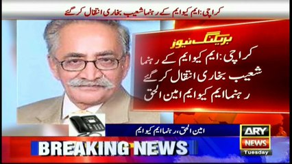 Senior MQM leader Shoaib Bukhari passed away.