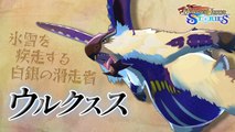 Monster Hunter Stories - Lagombi