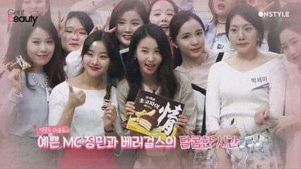 (미방영) 정민&베러걸스의 달콤한 시간