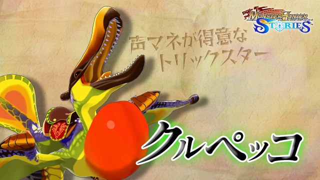 Monster Hunter Stories - Qurupeco