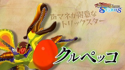 Monster Hunter Stories - Qurupeco