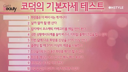 (미방영) 코덕 기본 자세 테스트