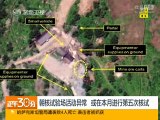 韩媒：朝鲜7月19日早晨发射3枚“飞毛腿”弹道导弹