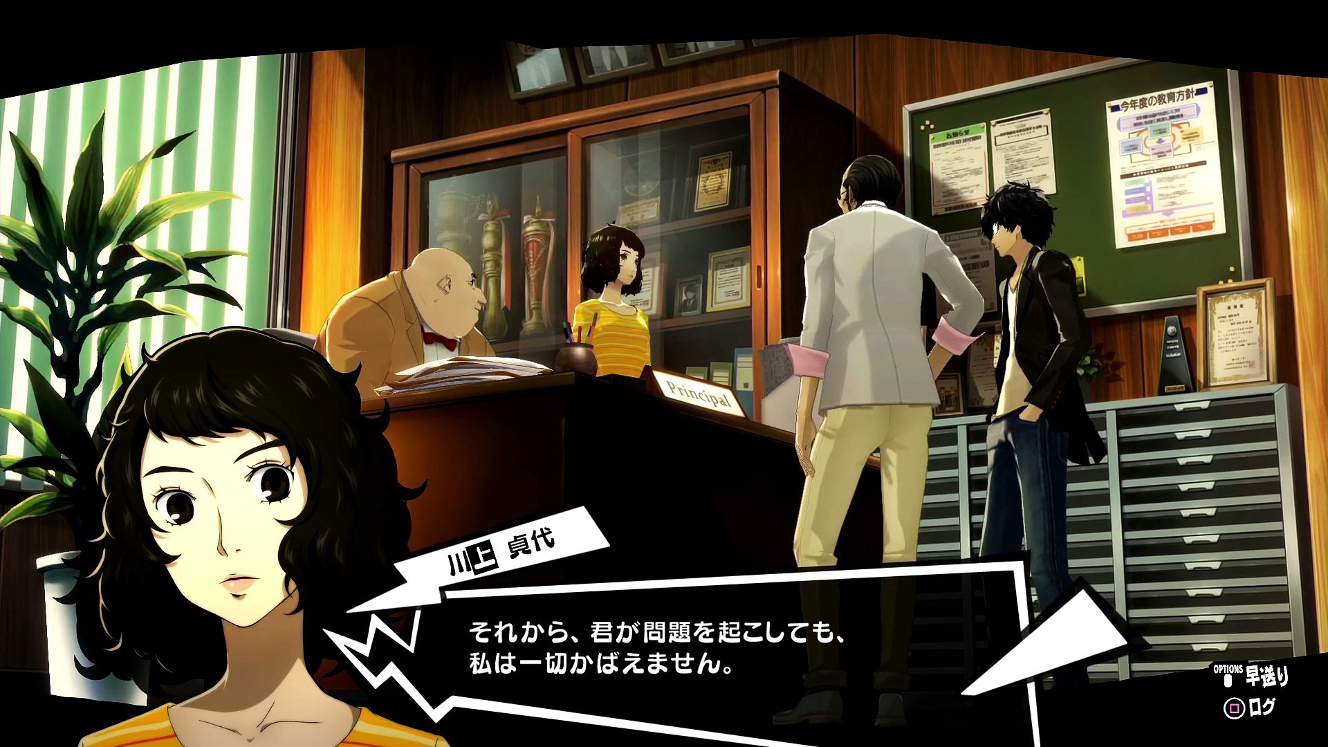 Persona 5 Cooperation Character Sadayo Kawakami Video Dailymotion