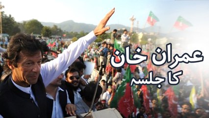 Imran Khan Speech at Kashmir