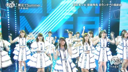 160718 乃木坂46 - 裸足でSummer @ 2016 FNSうたの夏まつり