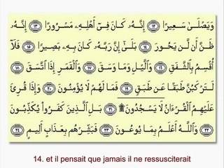 RECIT CORAN - ABDELBASSET ABDESSAMAD - (84)