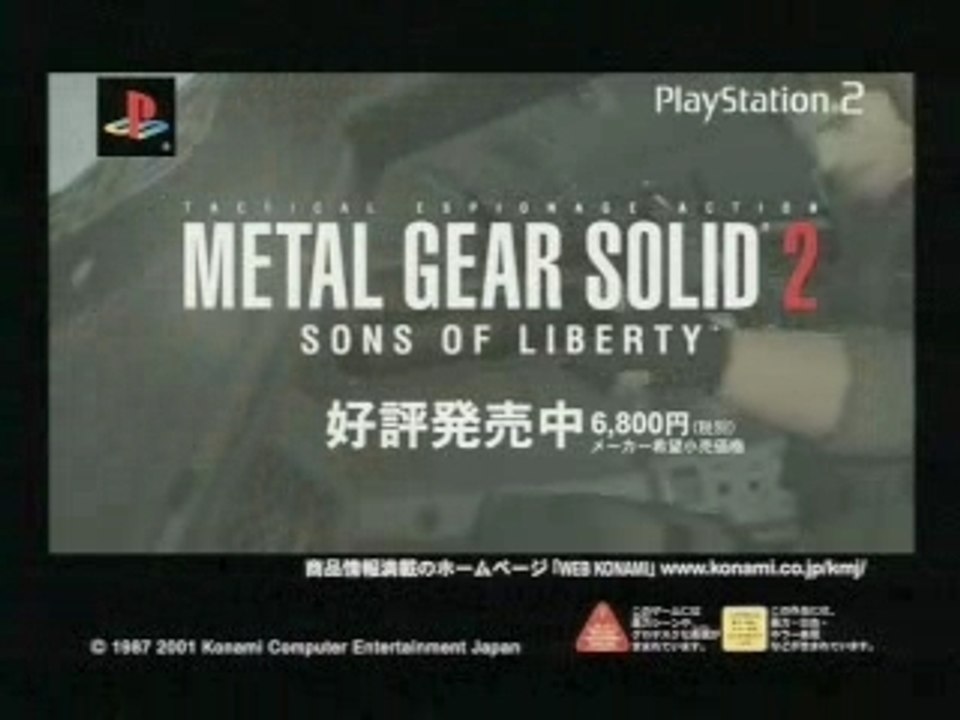 Metal Gear Solid 2: Publicité N°1