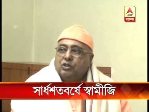 Birthday celebration of Swami Vivekananda