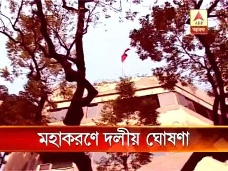 Industry minister announce party program over Bhangor incident at Writers