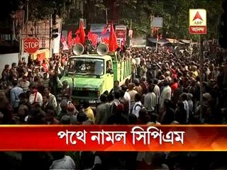 CPM Rally and demonastration at Alipur to protest attack on Rezzak