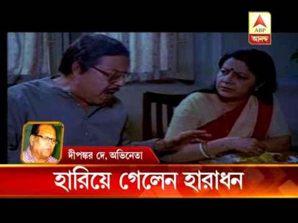 dipankar on haradhan