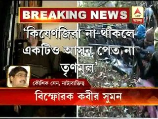 Kaushik Sen agrees with Kabir Suman on Maoist and TMC