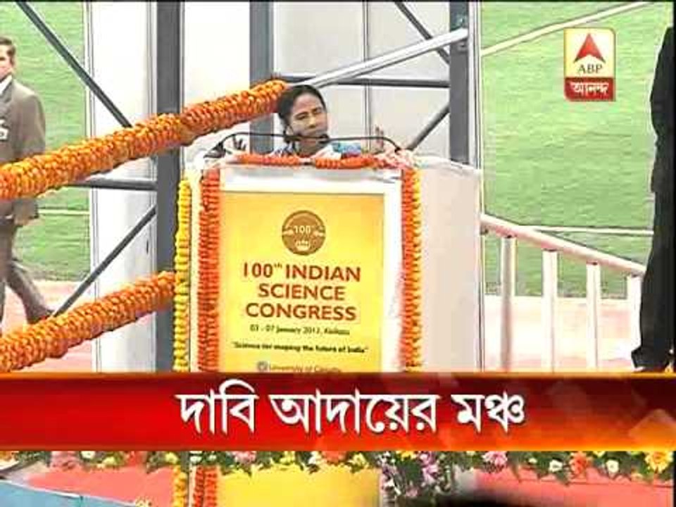 mamata pm demand pkg