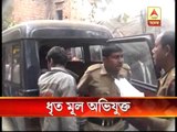 aditi acused arrest pkg 0201 Youtube Format