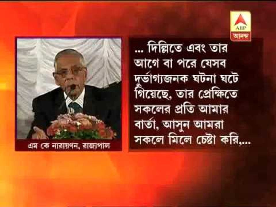 Governor's reaction on Rape