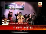 Dance at TMC founding day at Bhangar: omprakash Mishra's reaction