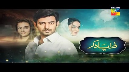 Zara Yaad Kar Episode 20 Promo HD Hum TV Drama 19 July 2016