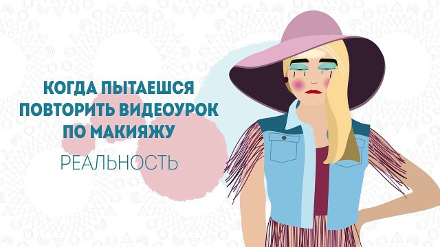 6 жизненных ситуаций, которые поймут только девушки [Шедевры рекламы]