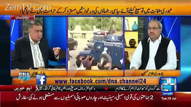 in k log judges aur lawyers ko martay rhay hain- Arif Nizami & Ch Ghulam Hussain bashing MQM