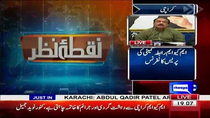 Mujeeb ur Rehman Shami Response Over Pervez Musharruf Case Hearing